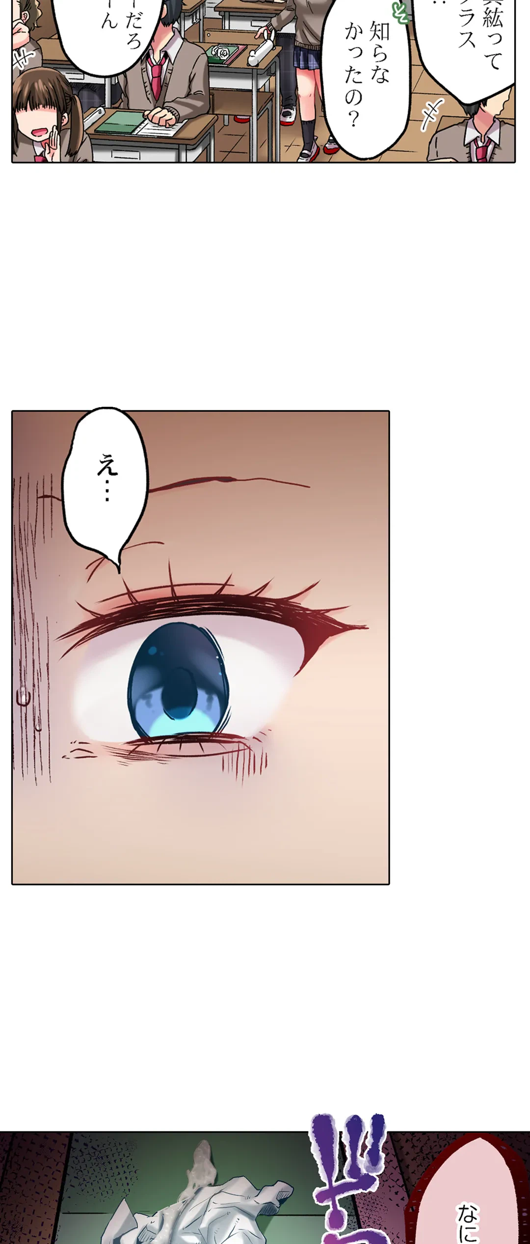 ページ 10 — 第19話