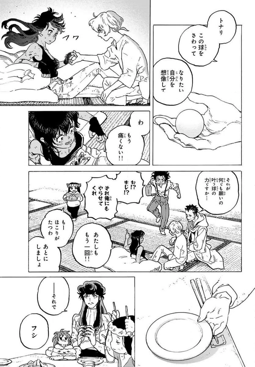 ページ 11 — 第200.2話