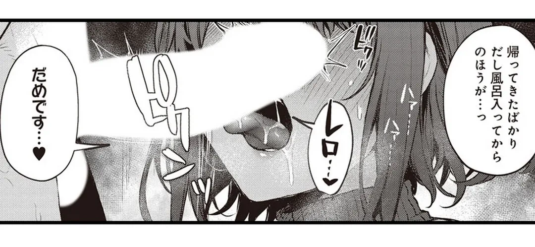 ページ 7 — 第8話