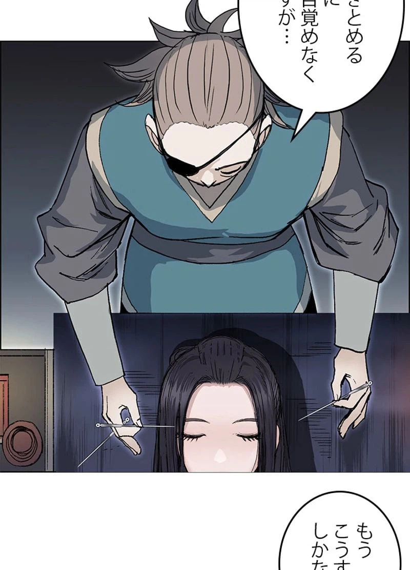 ページ 6 — 第258話