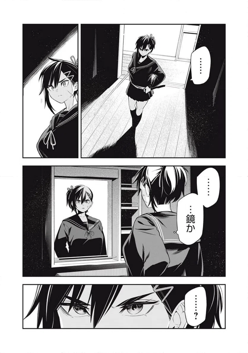ページ 7 — 第24話
