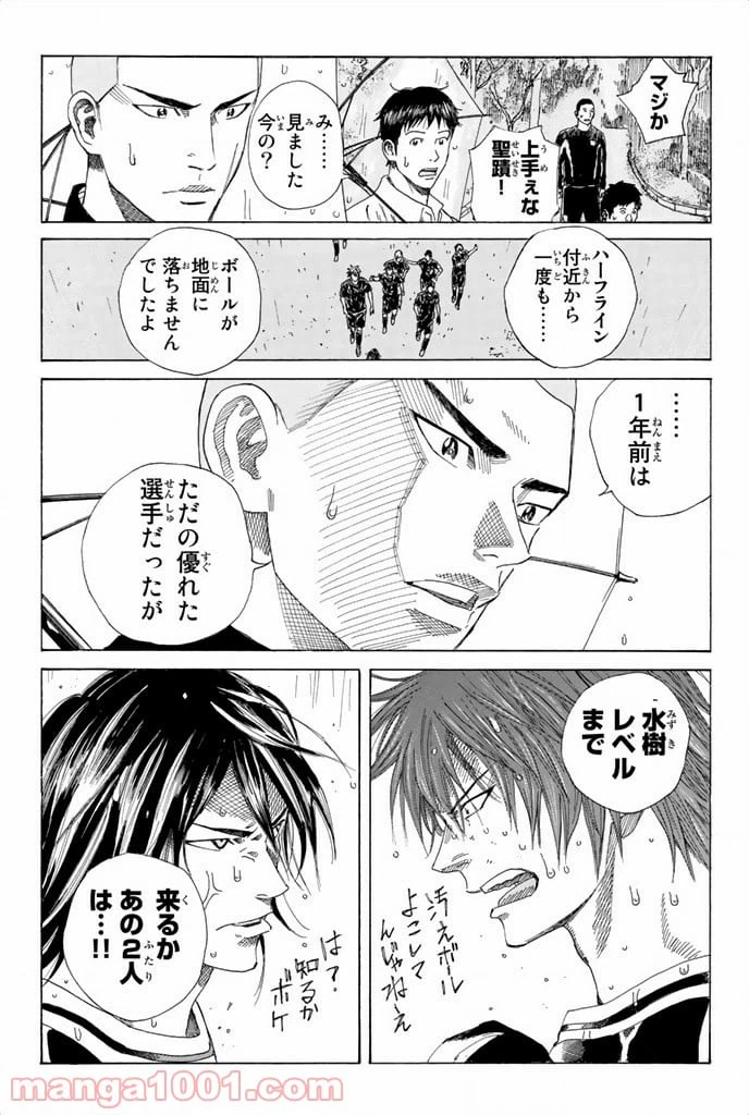 ページ 15 — 第59話