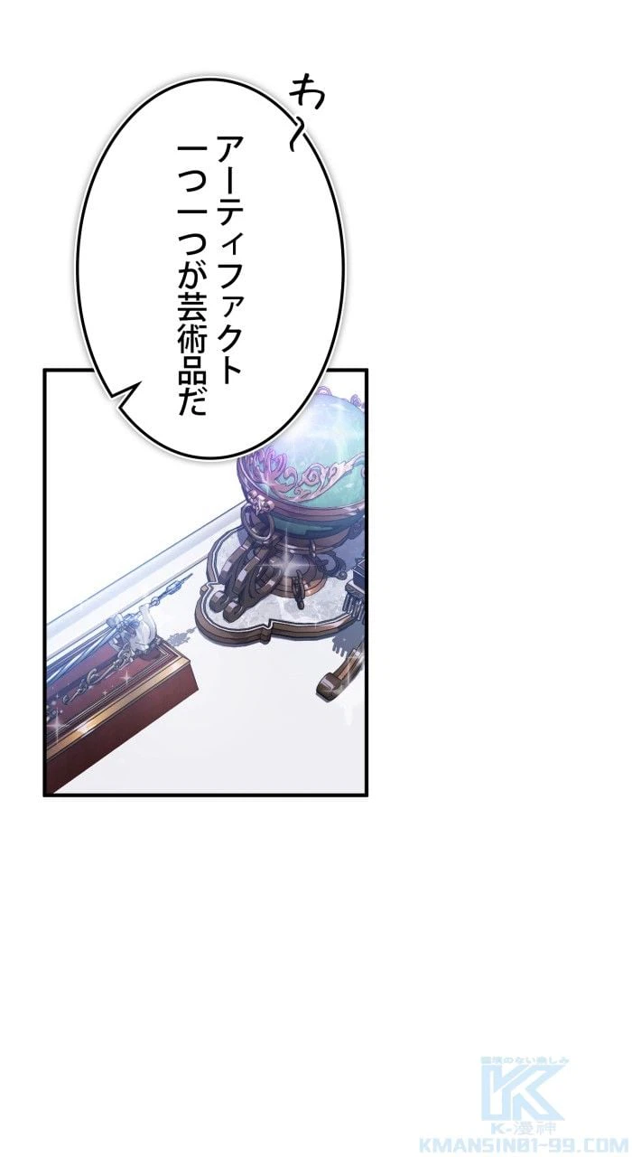 ページ 29 — 第64話