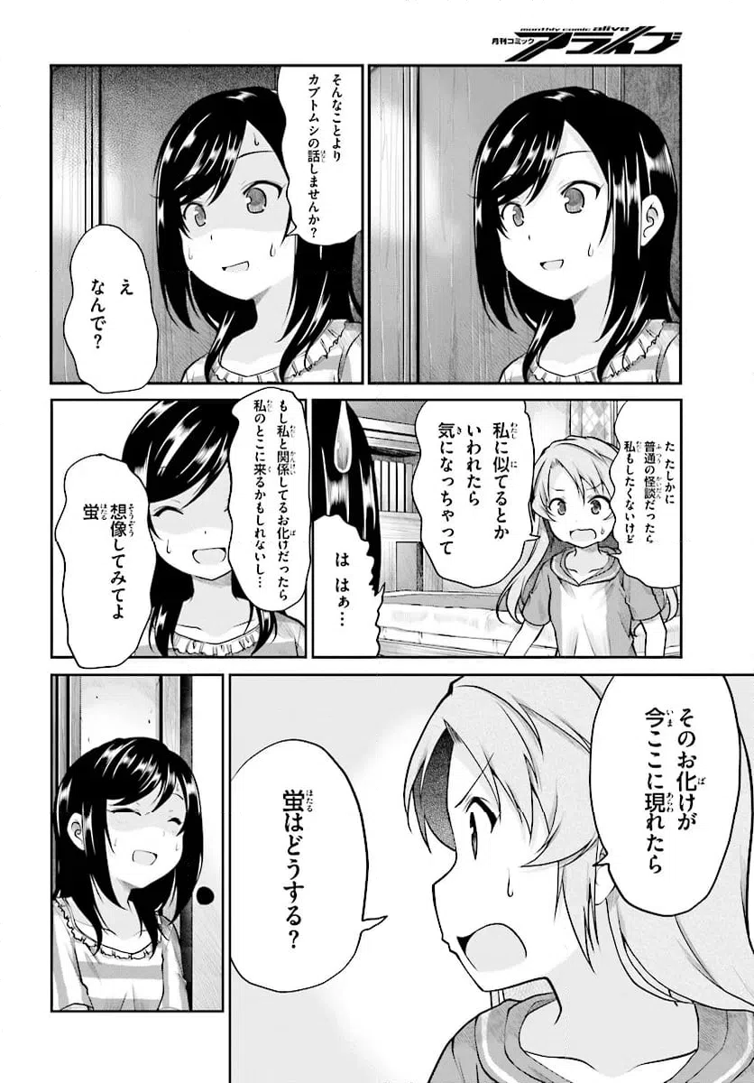 ページ 6 — 第94話