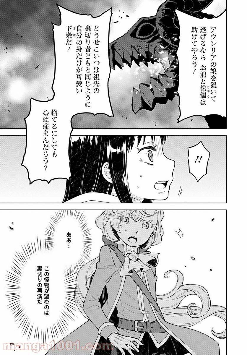 ページ 3 — 第9話