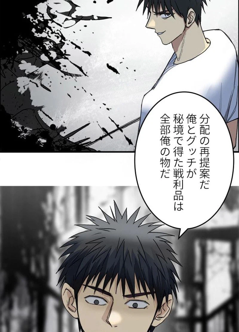 ページ 23 — 第178話