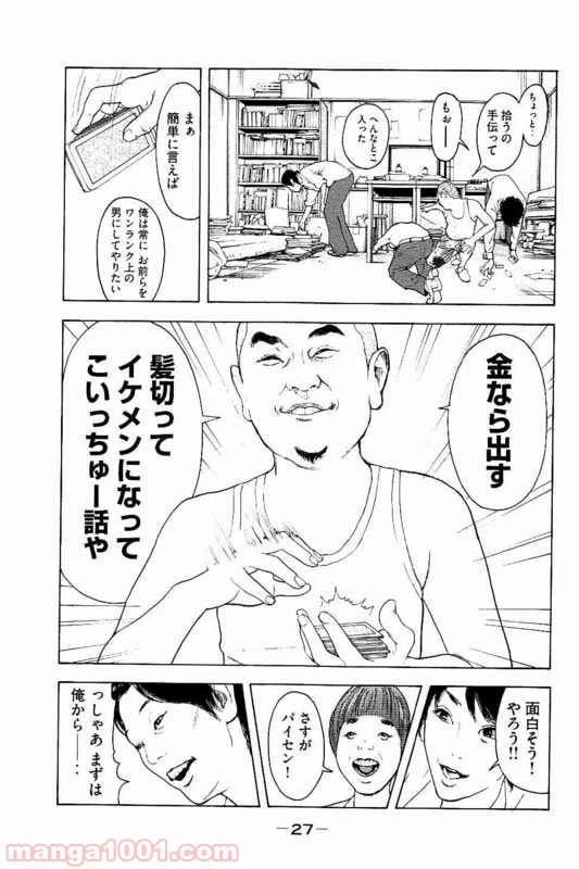 ページ 24 — 第1話
