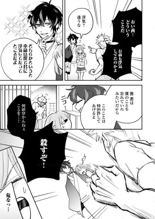 ページ 21 — 第2話
