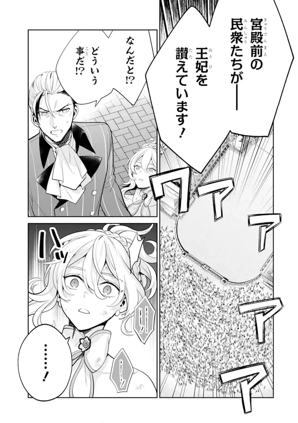 ページ 15 — 第10.2話