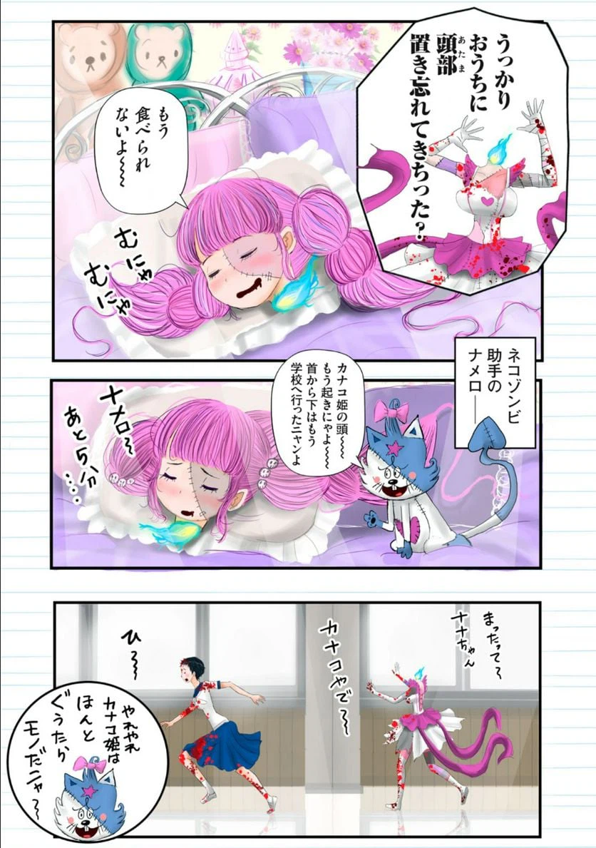 ページ 7 — 第17話