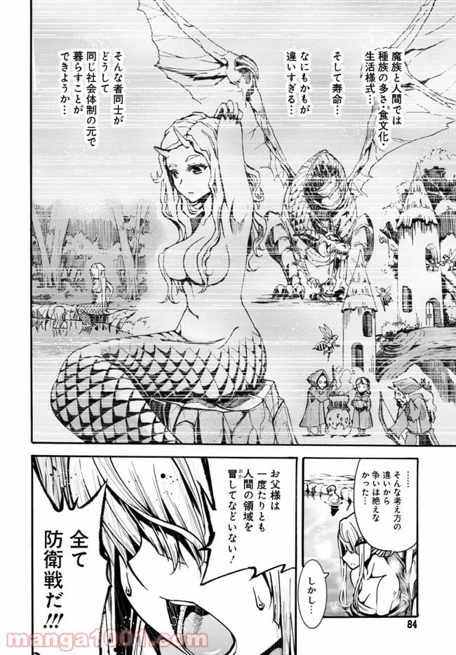 ページ 25 — 第3.2話