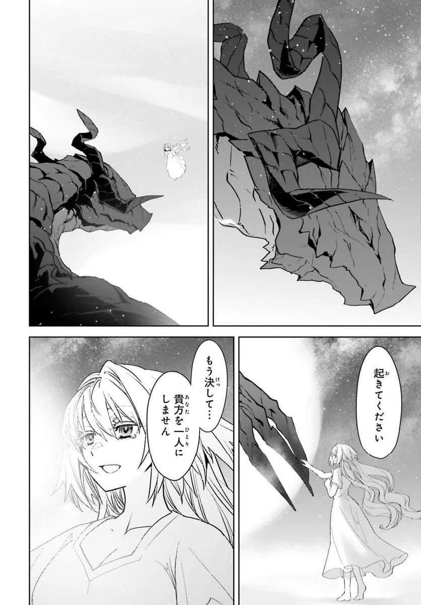 ページ 42 — 第73話