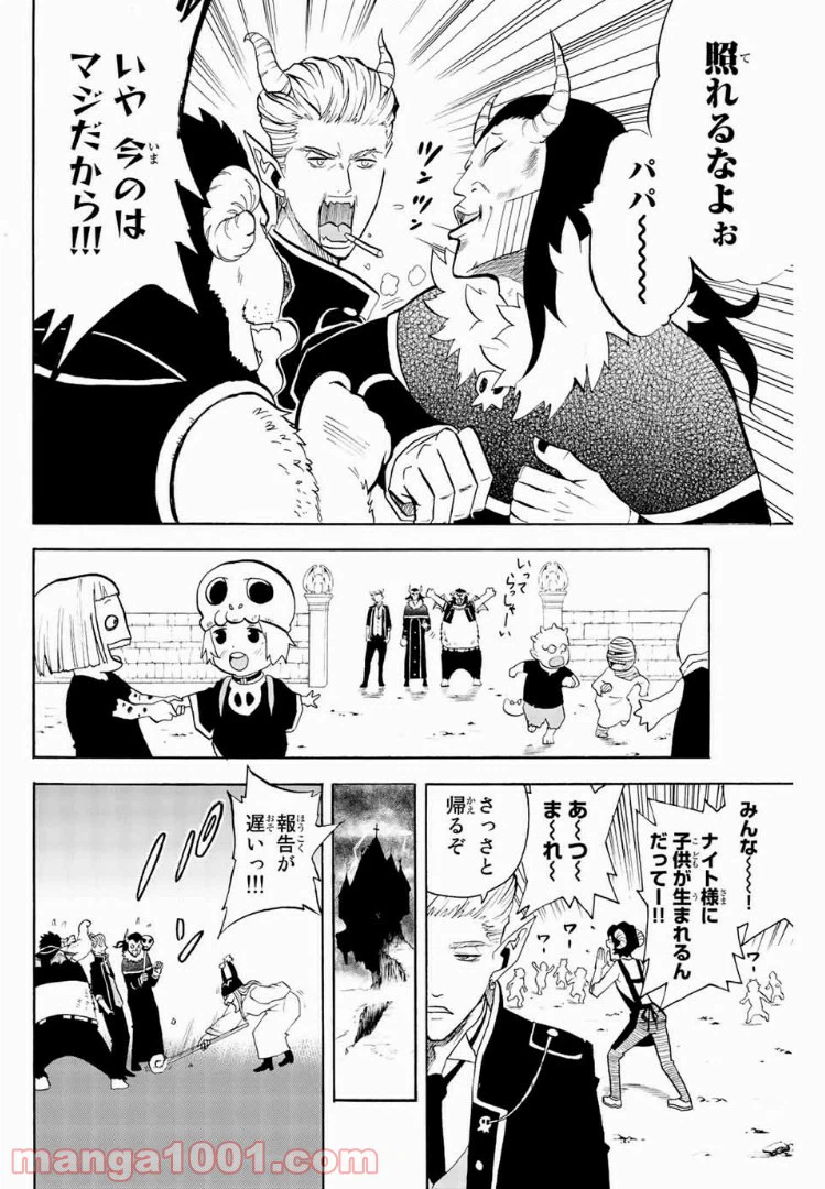ページ 6 — 第49話