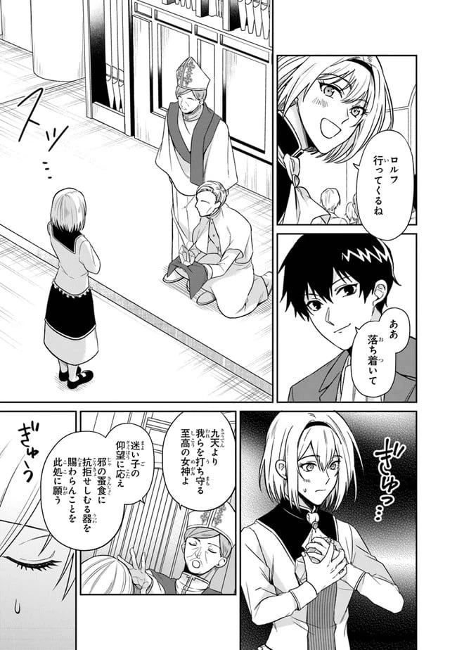 ページ 16 — 第1話