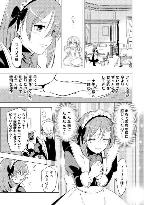 ページ 11 — 第4話