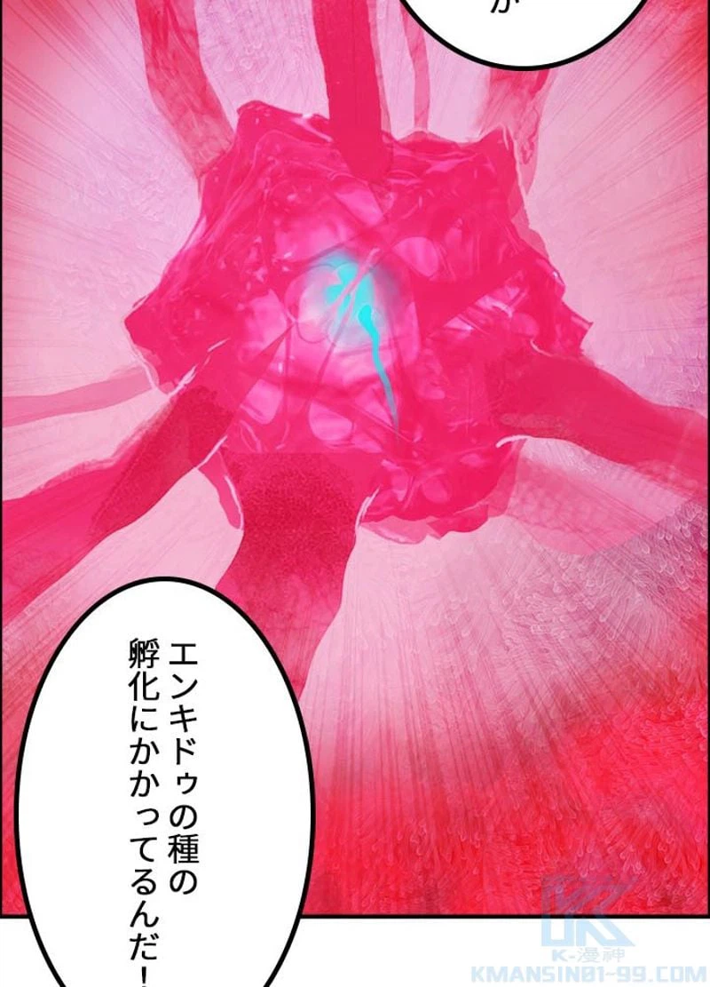 ページ 4 — 第172話