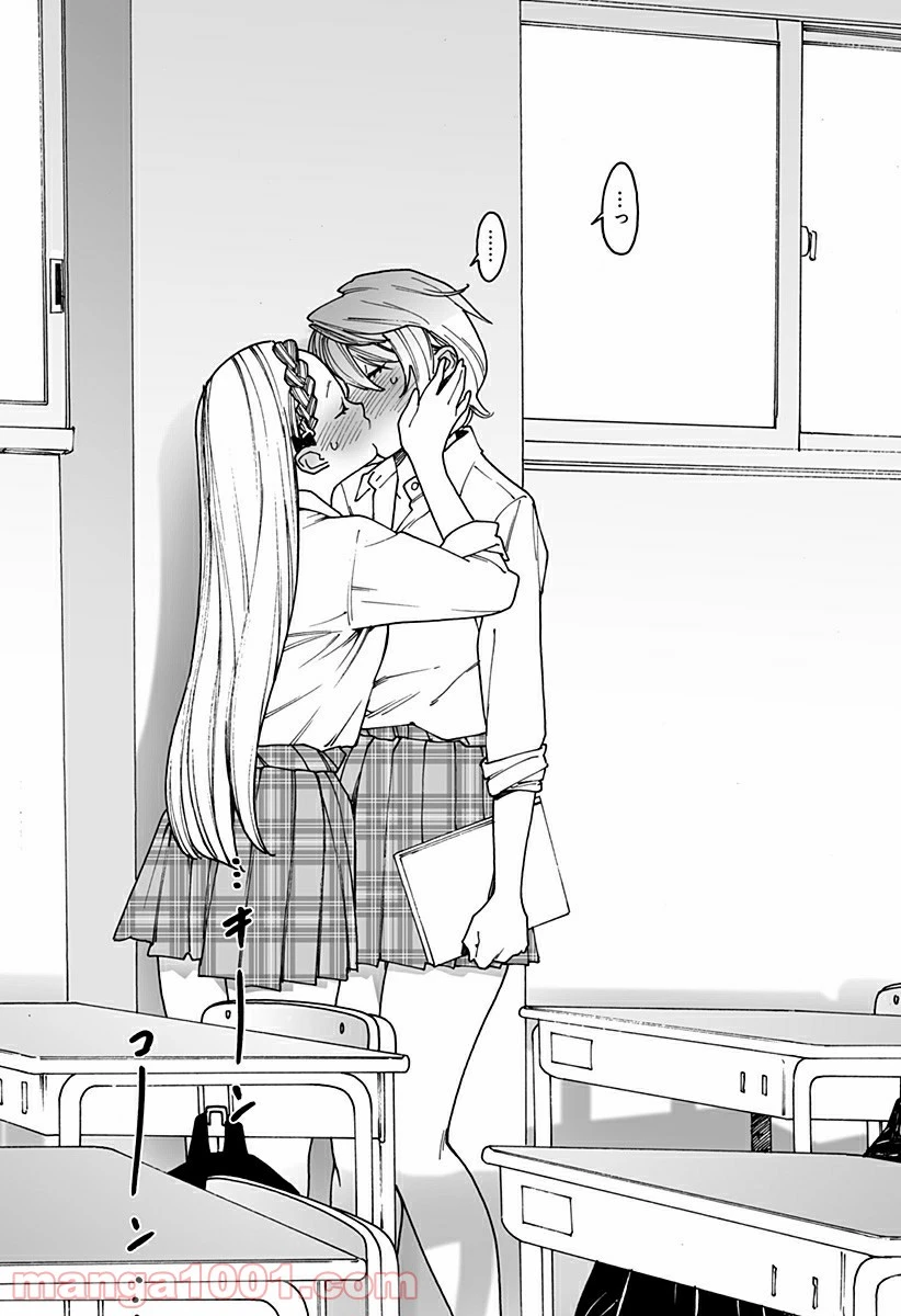 ページ 9 — 第237話