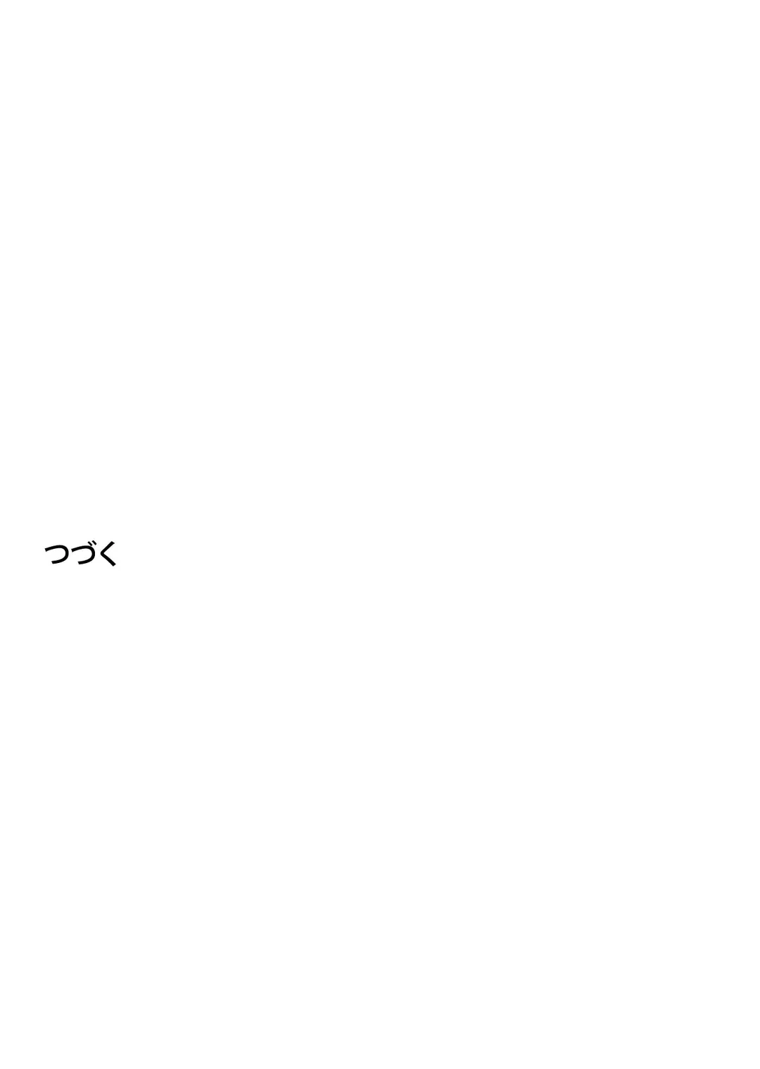 ページ 34 — 第39話