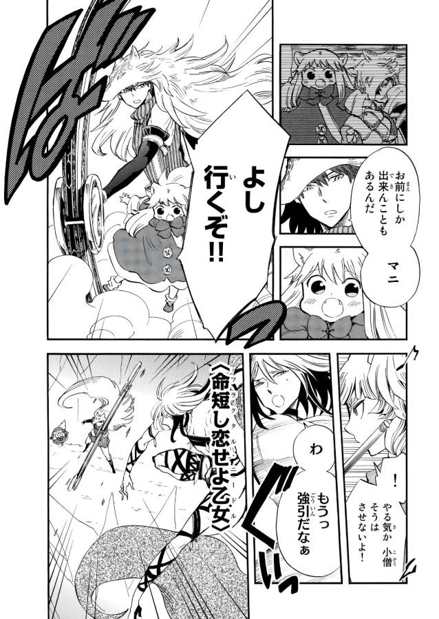 ページ 16 — 第10話