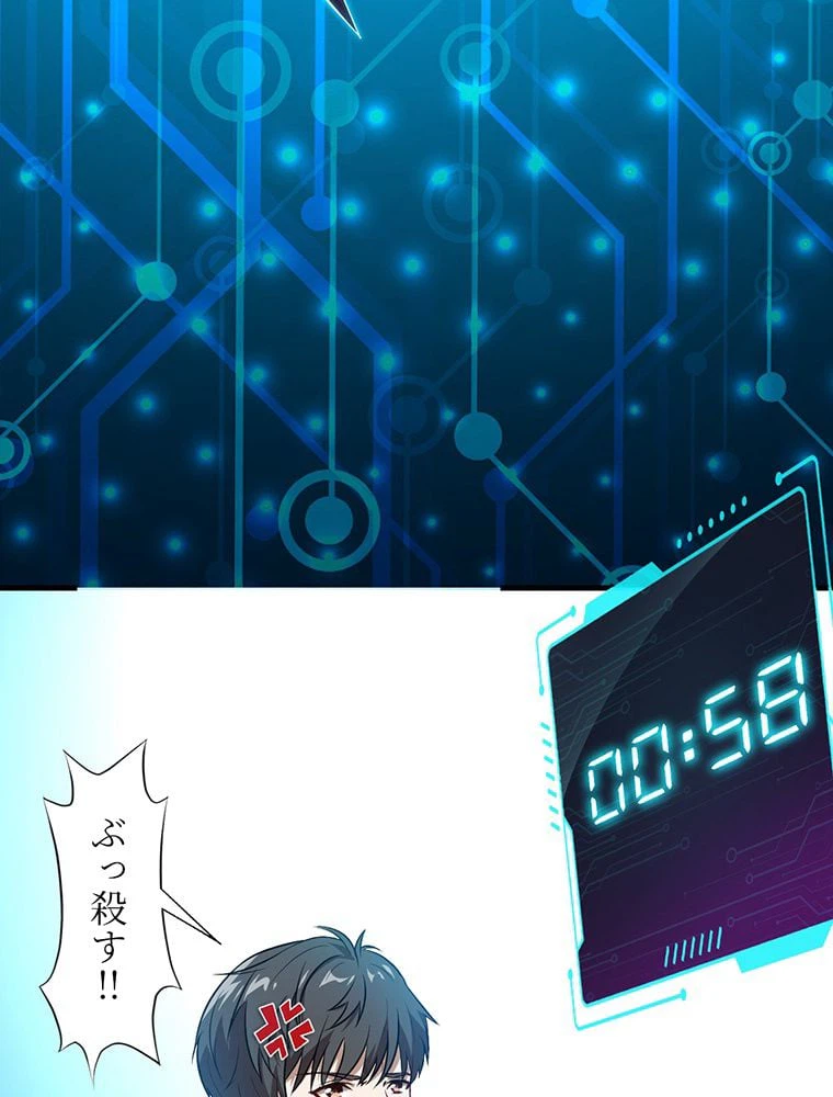 ページ 46 — 第15話