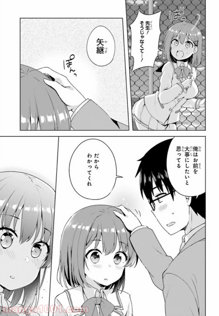 ページ 23 — 第1話