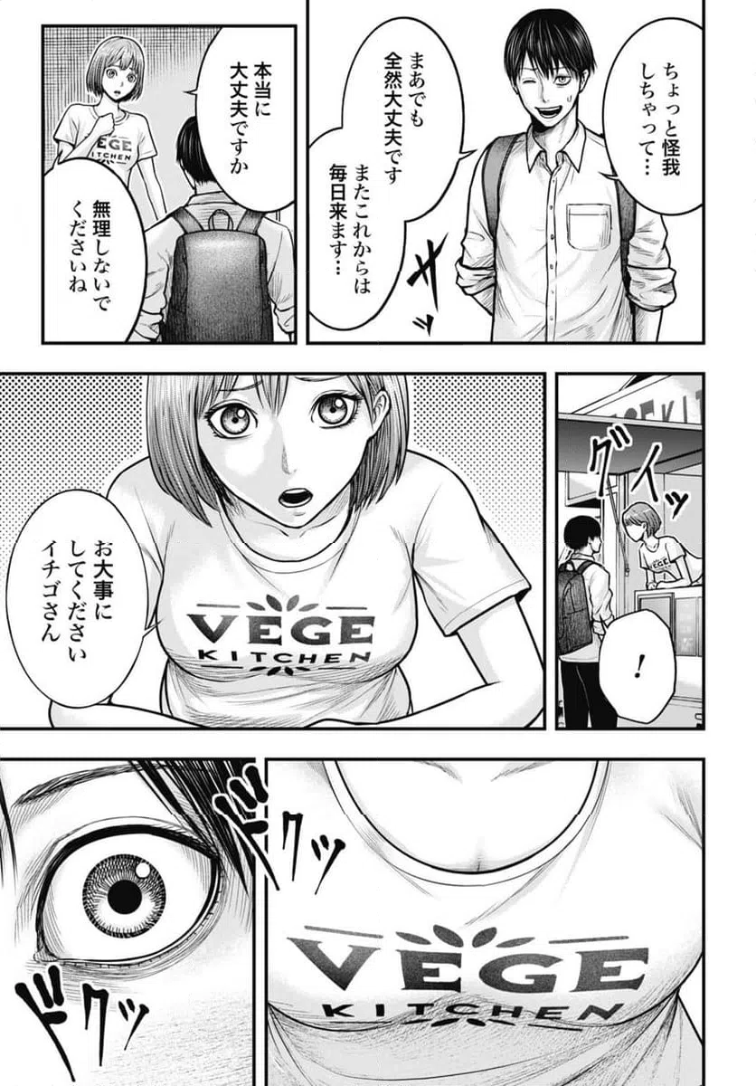 ページ 13 — 第1話
