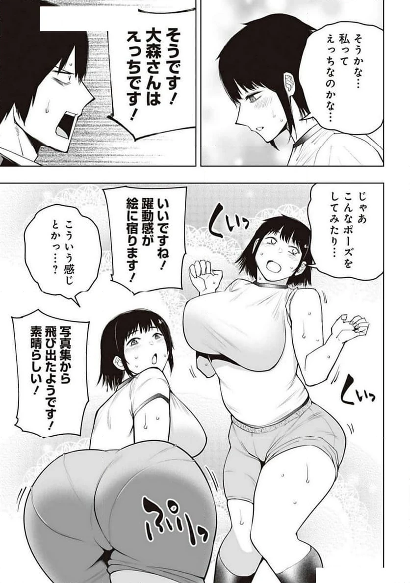 ページ 11 — 第19話