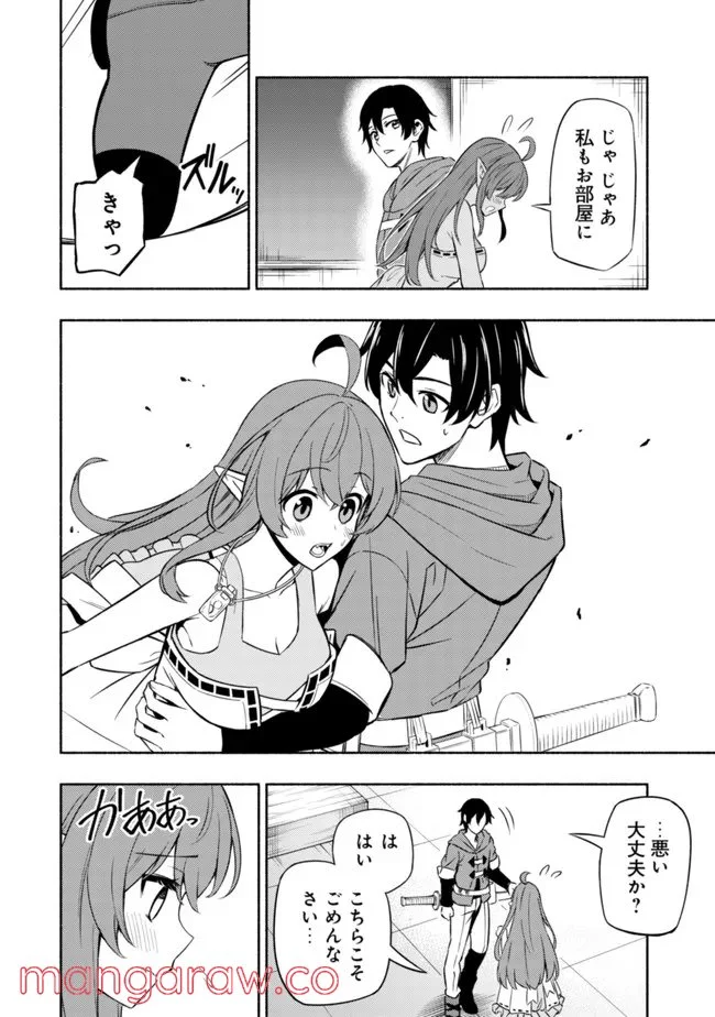 ページ 16 — 第3話