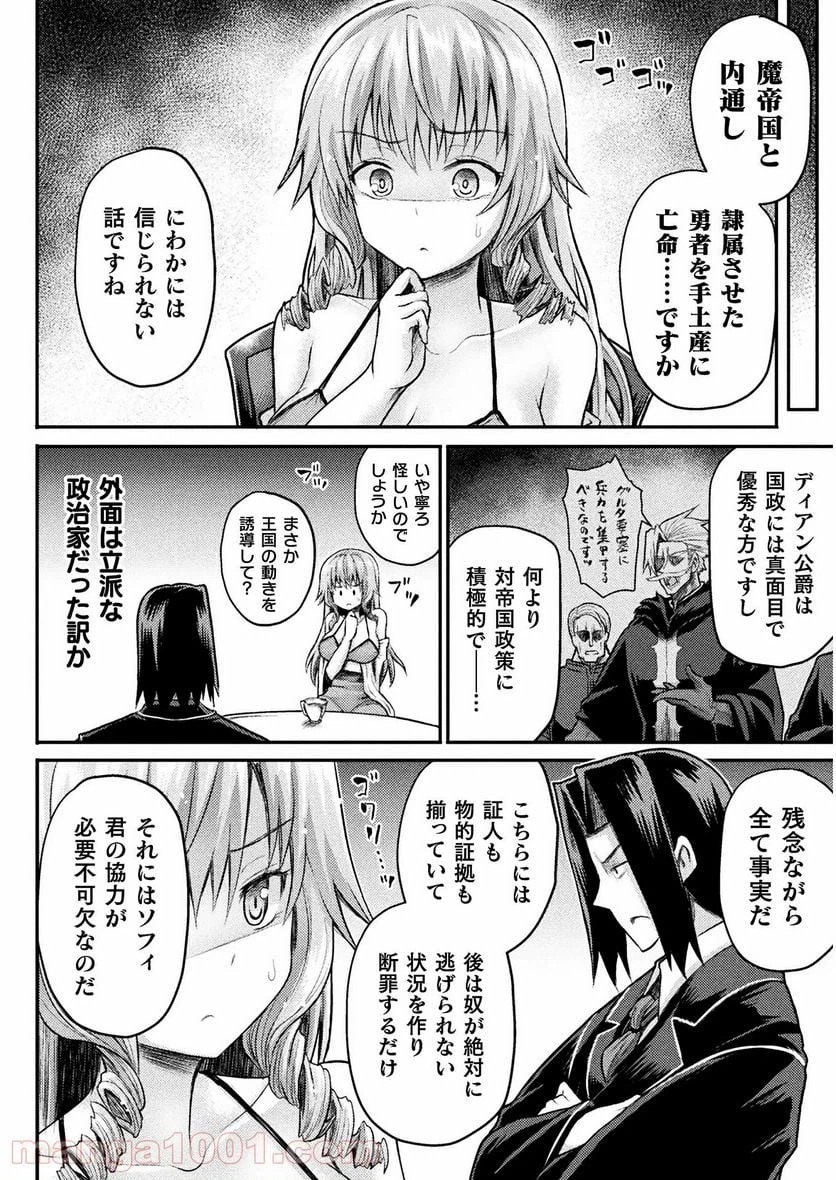 ページ 12 — 第12話