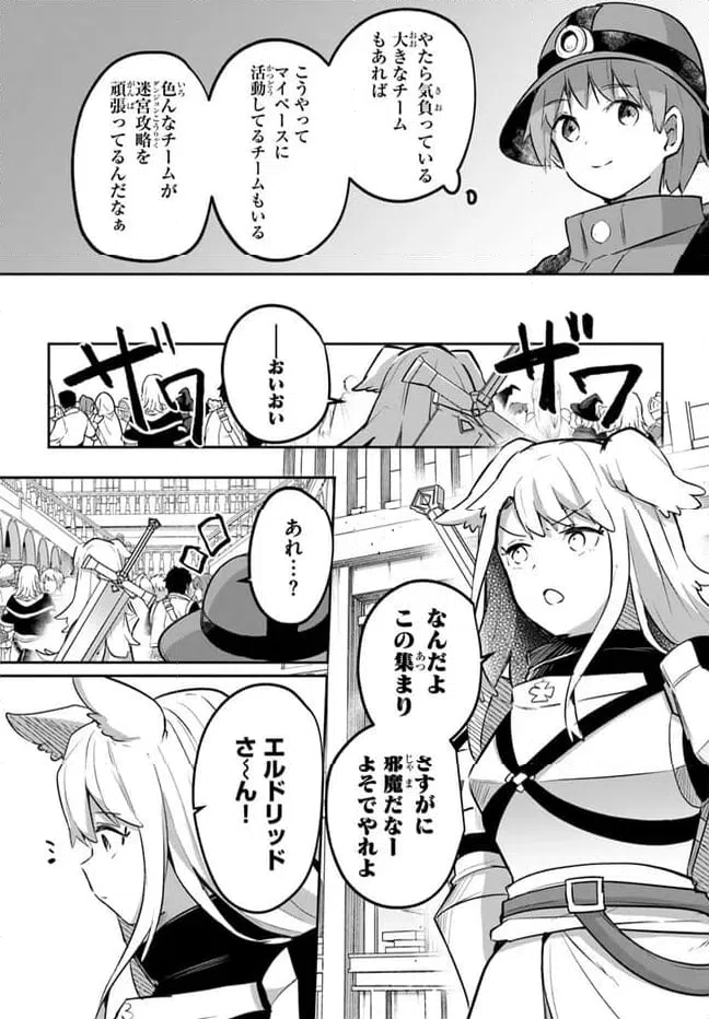 ページ 9 — 第13話
