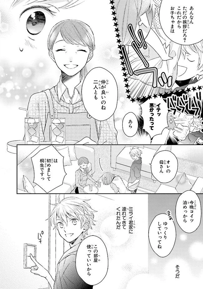 ページ 4 — 第4話