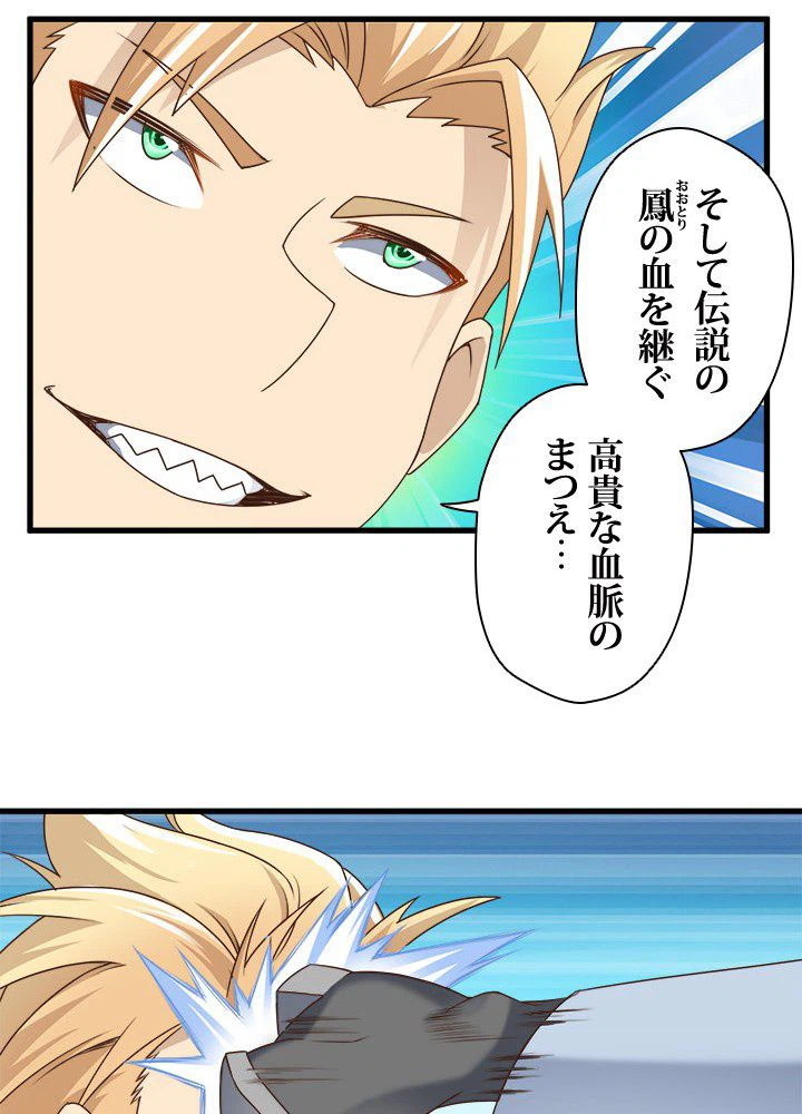 ページ 24 — 第16話