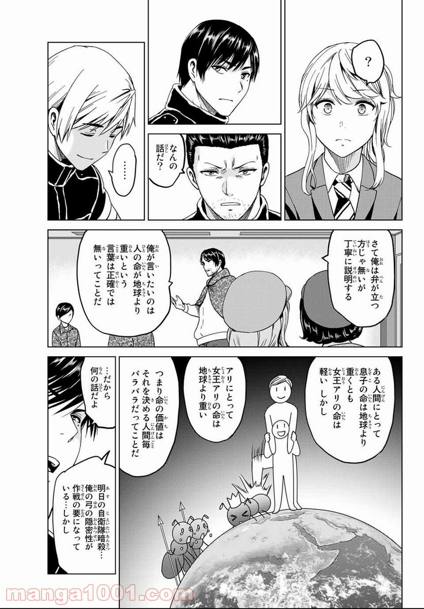 ページ 13 — 第120話