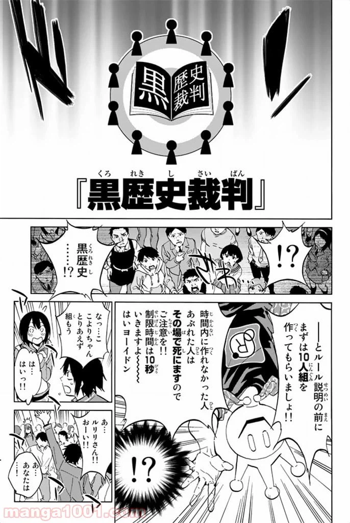 ページ 3 — 第6話