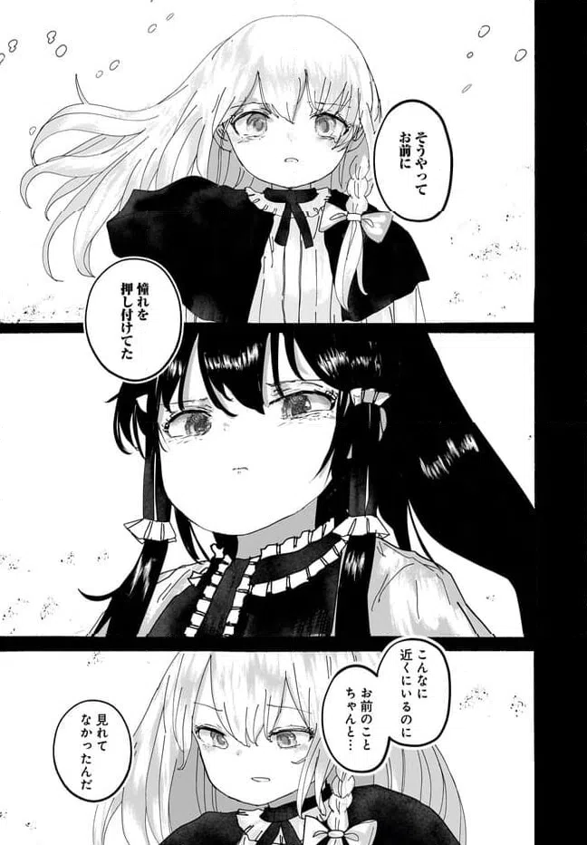 ページ 18 — 第17話