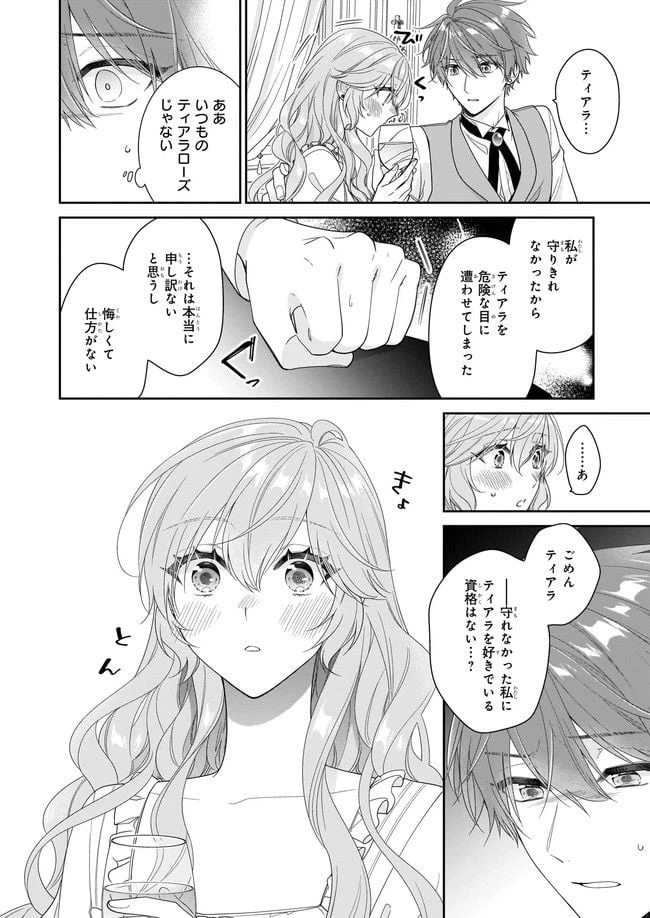 ページ 6 — 第44.4話
