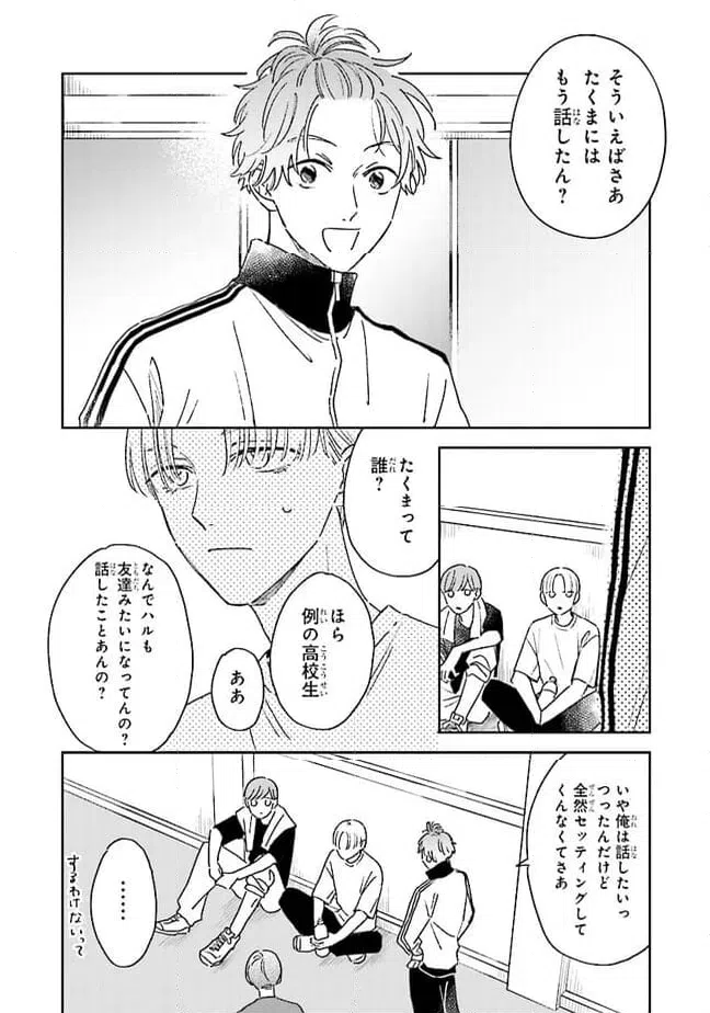 ページ 16 — 第13話