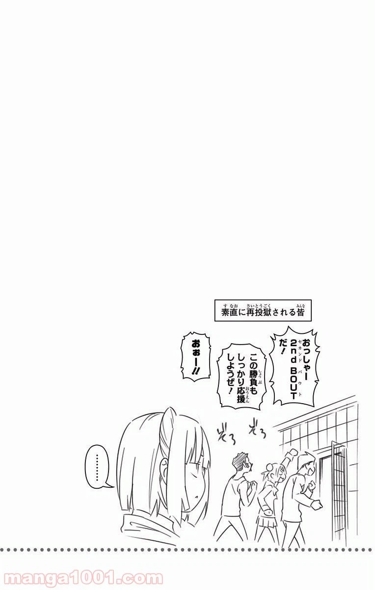 ページ 19 — 第219話