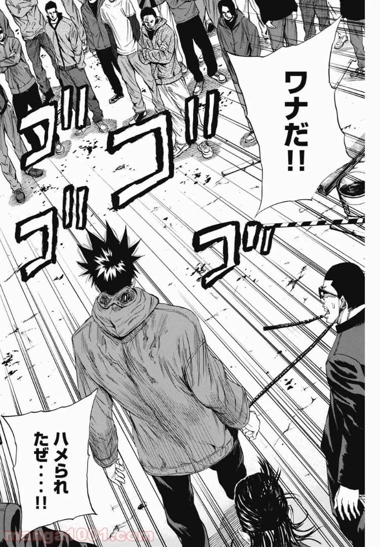 ページ 14 — 第101話