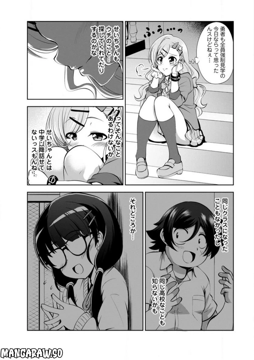 ページ 6 — 第41.2話