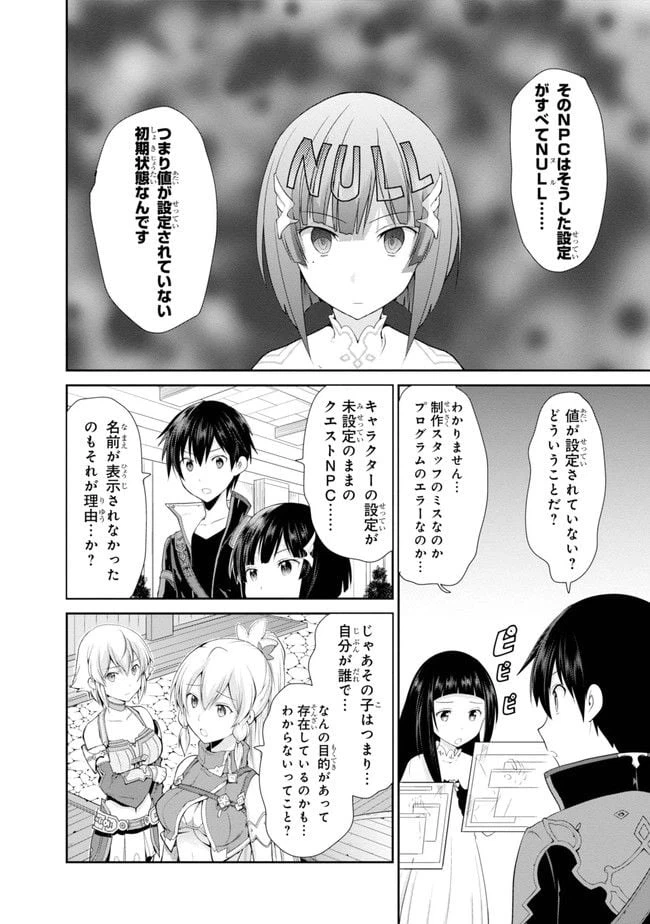 ページ 22 — 第2話