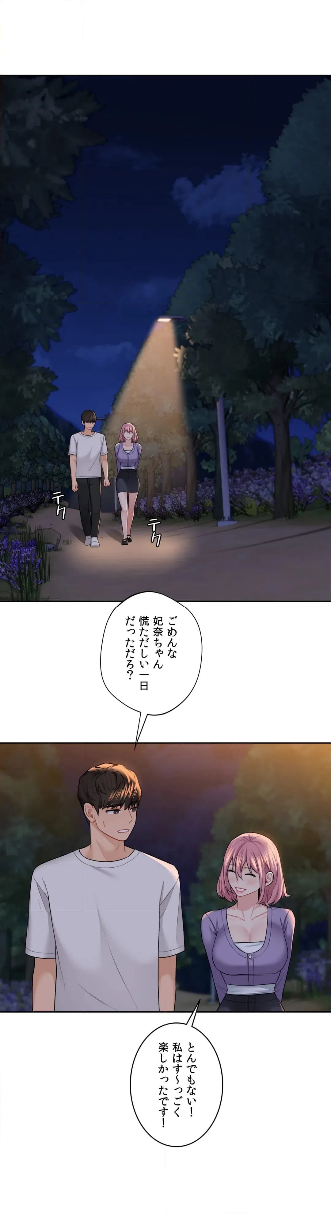 ページ 36 — 第40話