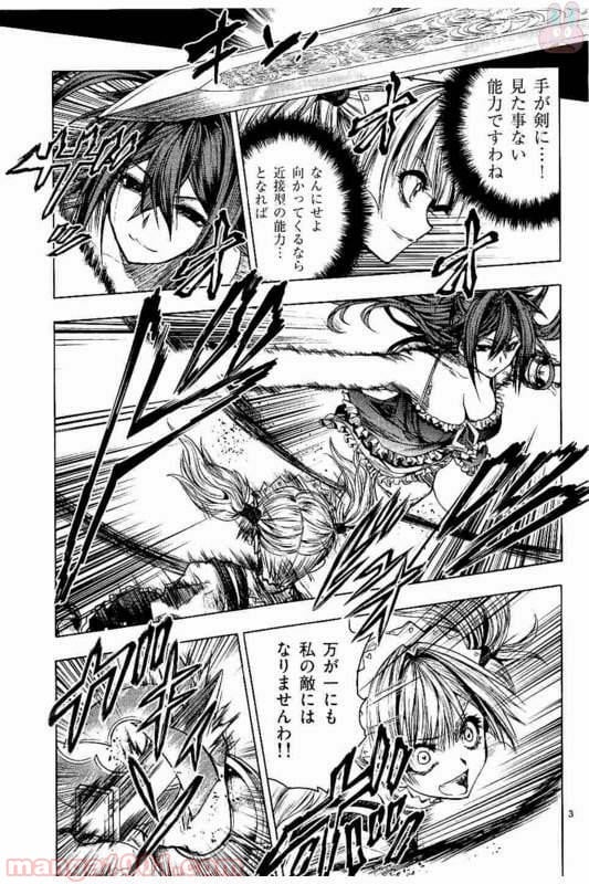 ページ 3 — 第50話