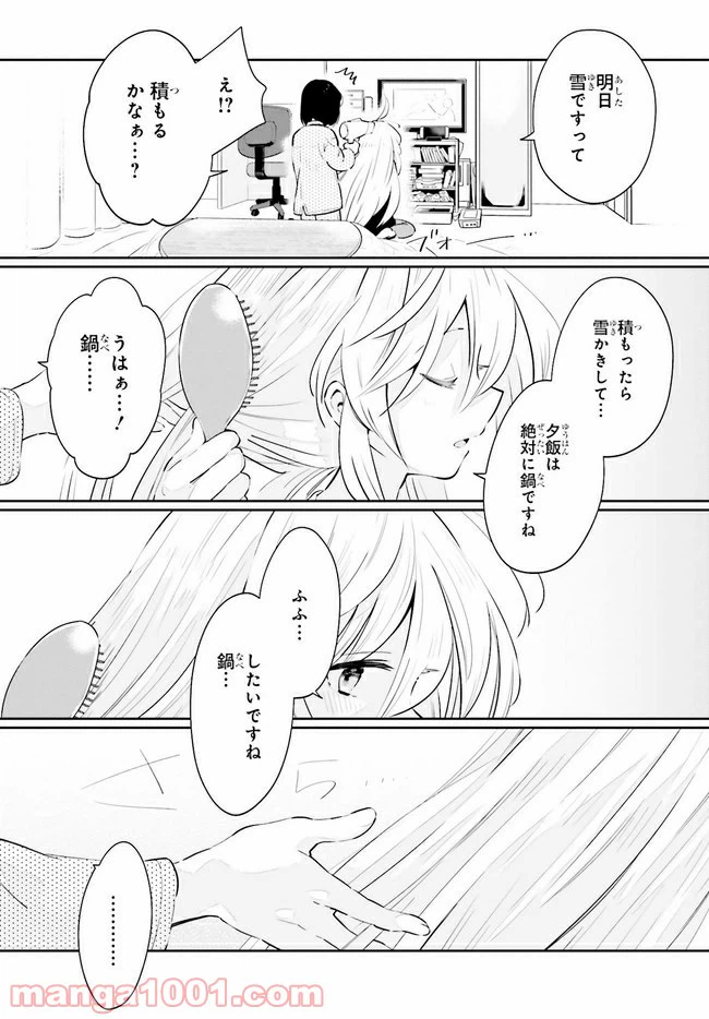ページ 15 — 第19.1話