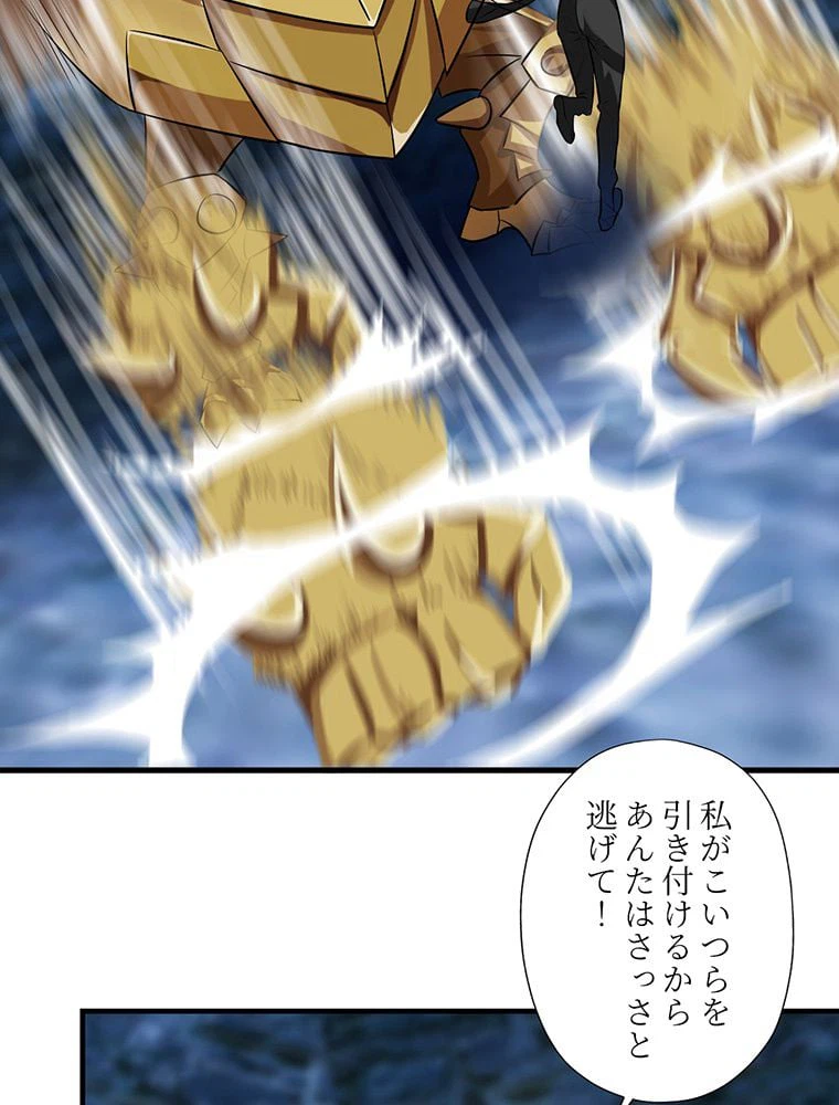 ページ 15 — 第33話