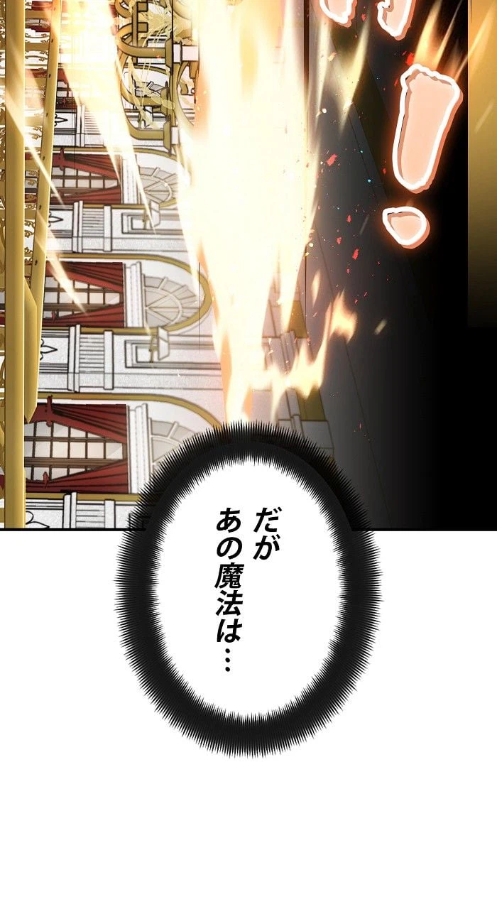 ページ 12 — 第2話