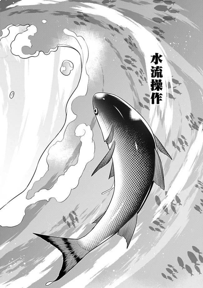 ページ 8 — 第18話