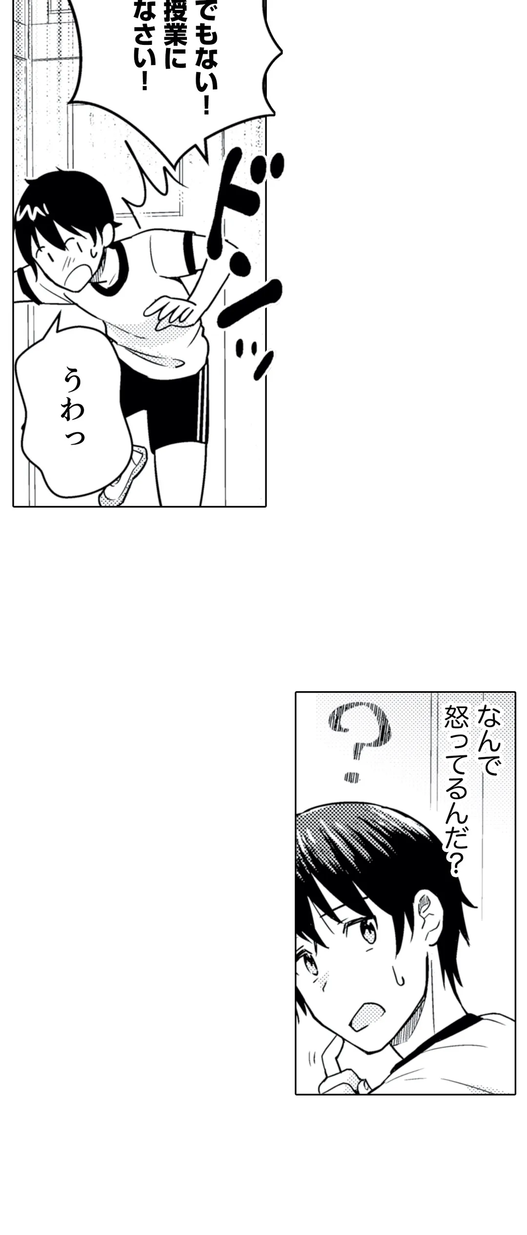 ページ 7 — 第11話