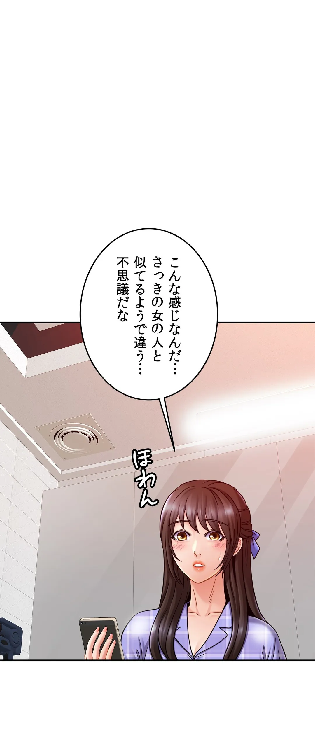 ページ 31 — 第12話