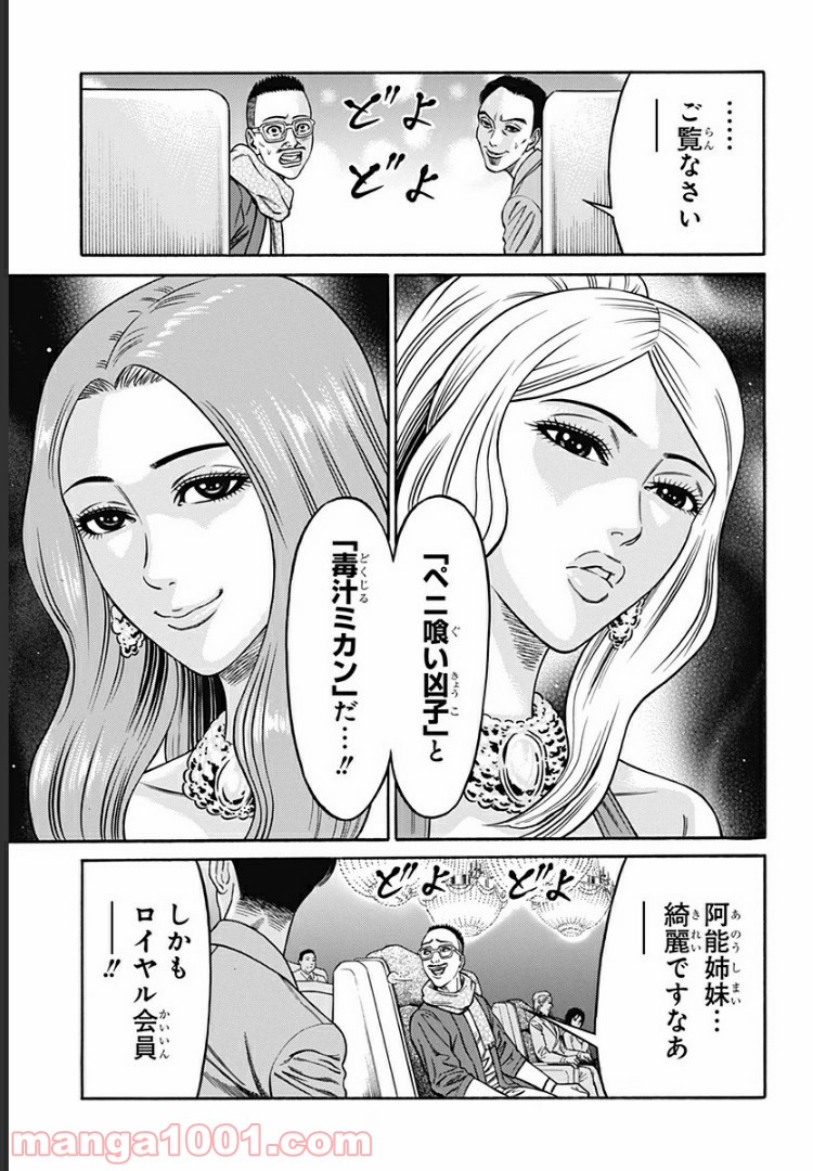 ページ 13 — 第16話